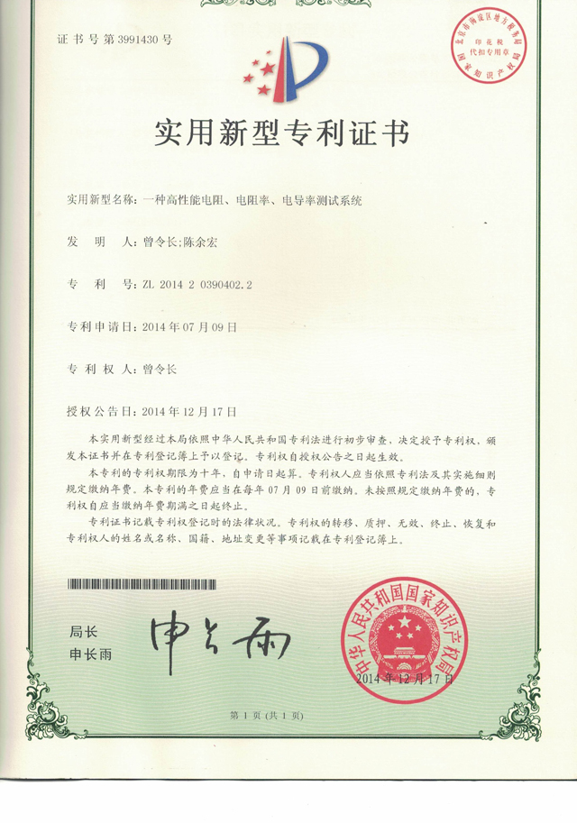 一種高電阻、電阻率測(cè)試儀系統(tǒng)