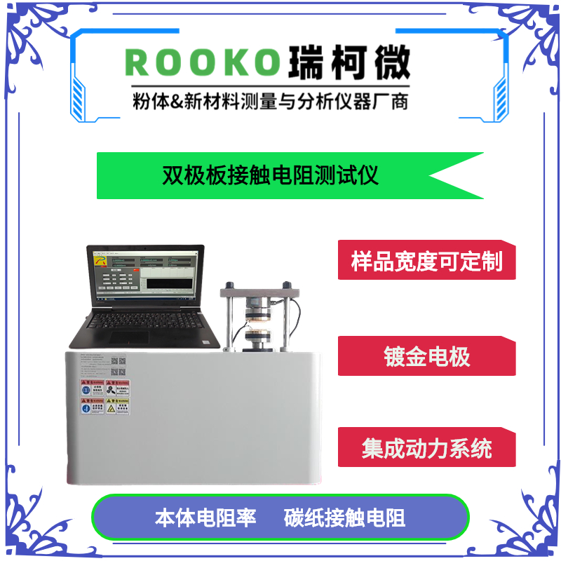 FT-541SJB自動(dòng)雙極板材料四探針低阻/接觸電阻測(cè)試儀